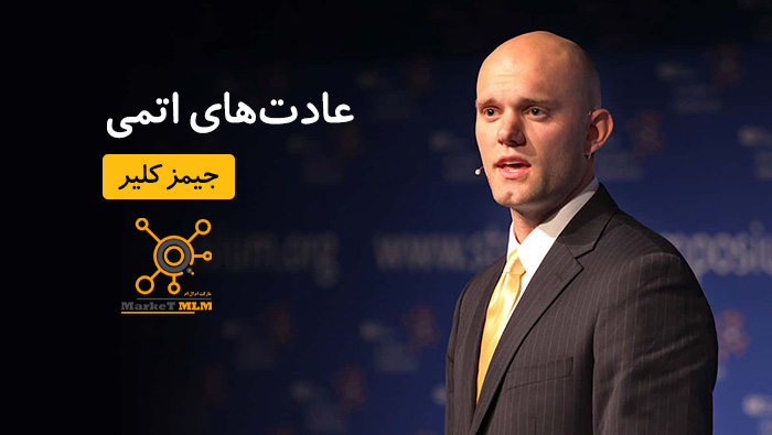 جیمز کلیر